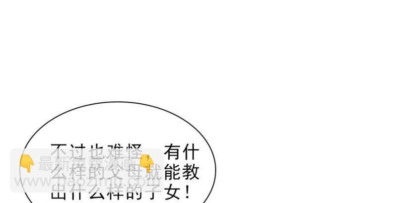 第十话 学渣没资格BB