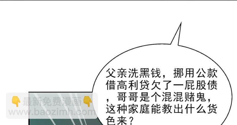 第十话 学渣没资格BB