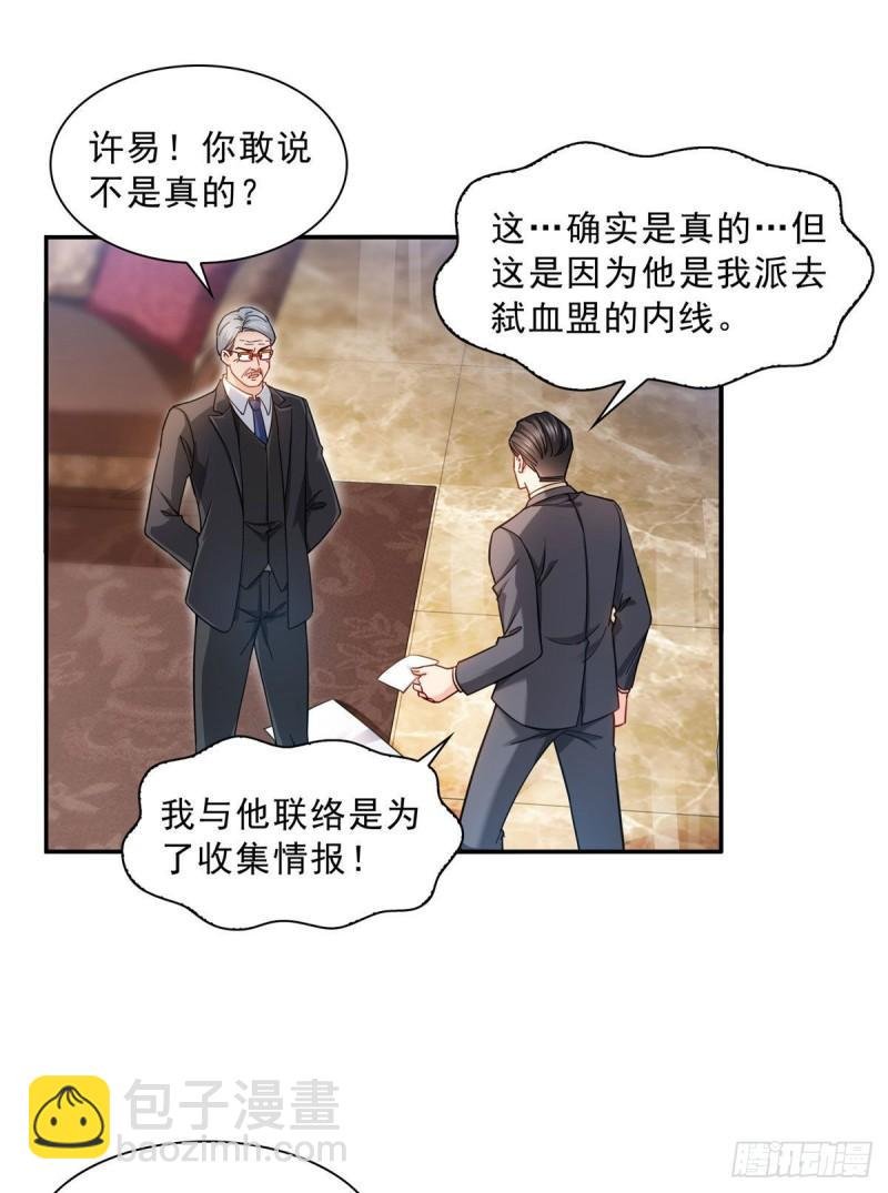 第一百零九话 许易的命运