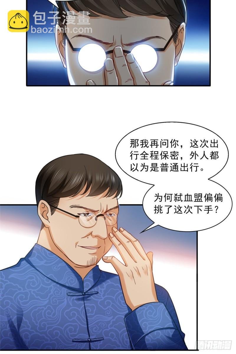 第一百零九话 许易的命运