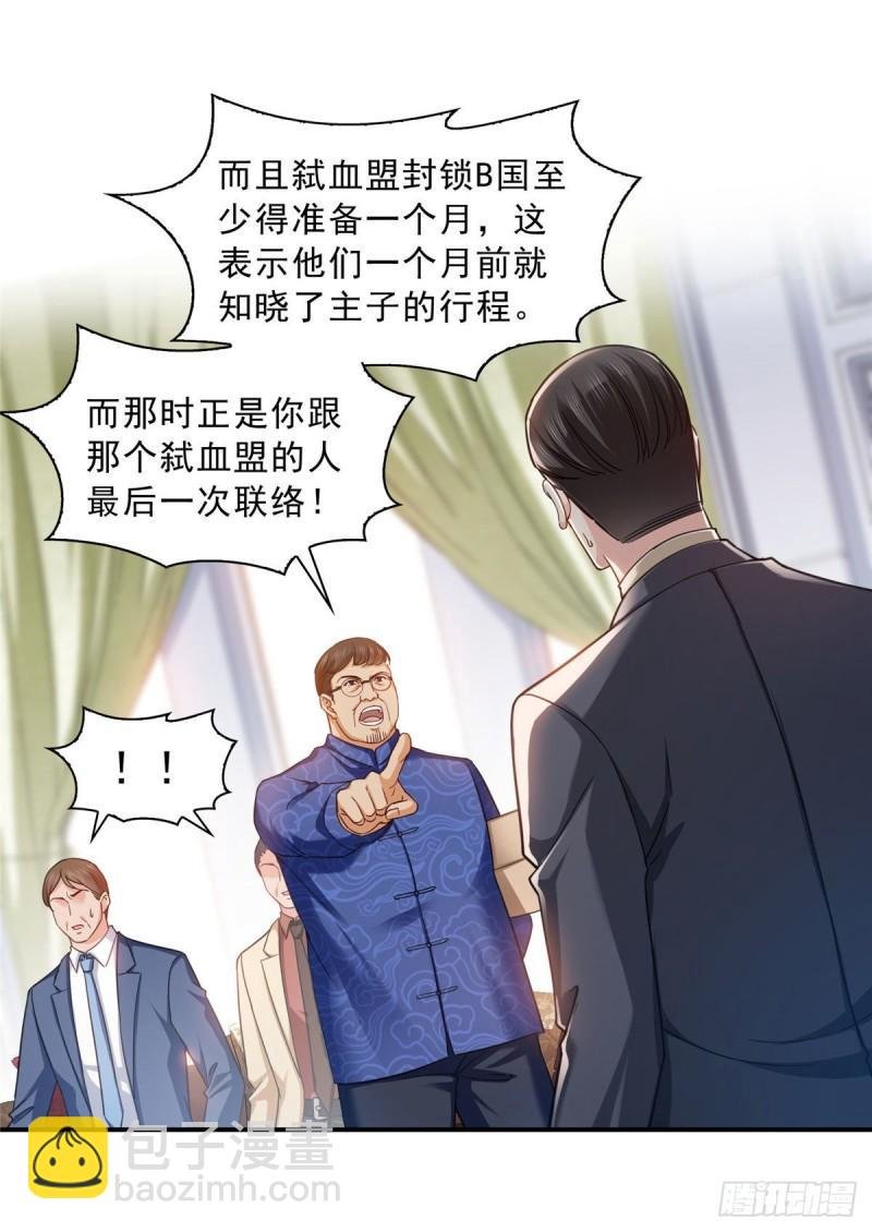 第一百零九话 许易的命运