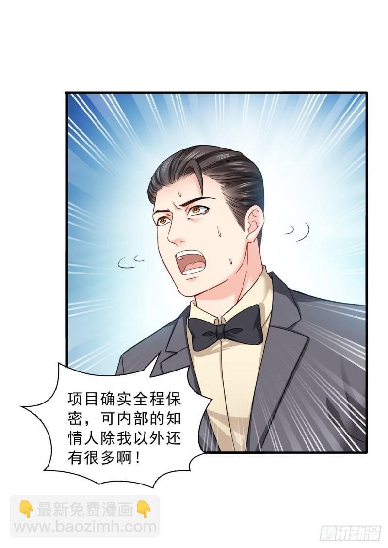 第一百零九话 许易的命运