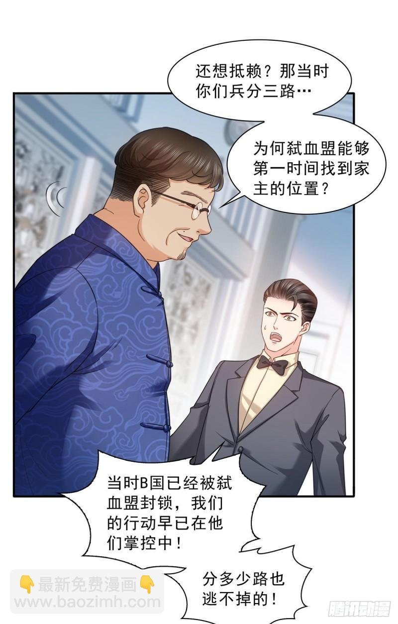 第一百零九话 许易的命运
