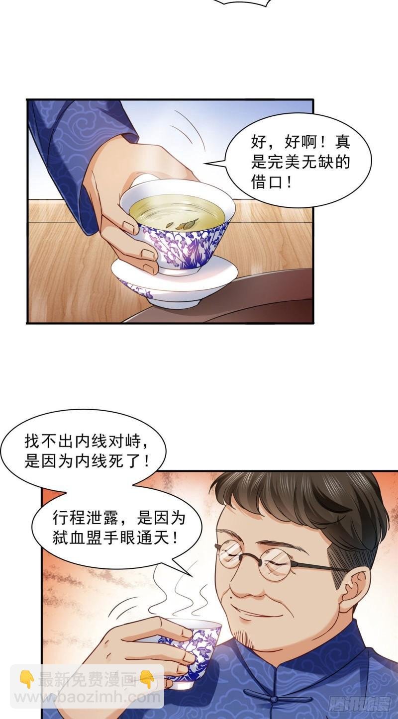 第一百零九话 许易的命运