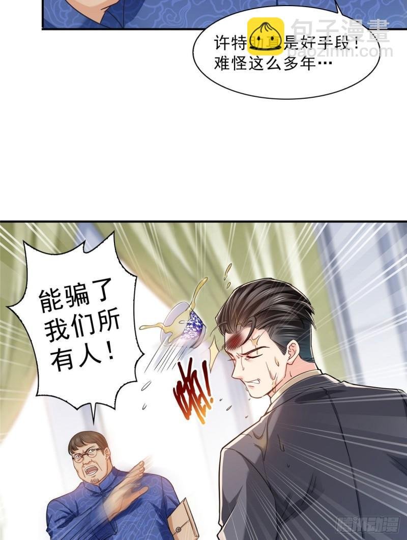 第一百零九话 许易的命运