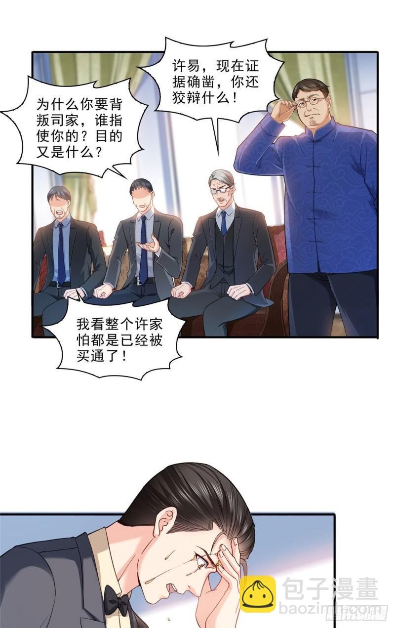 第一百零九话 许易的命运