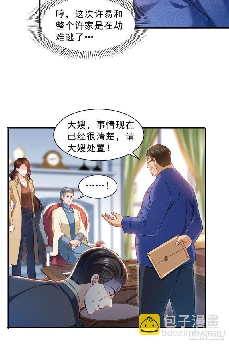 第一百零九话 许易的命运