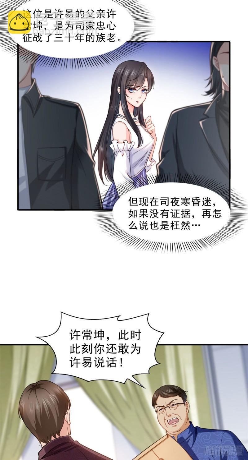 第一百零九话 许易的命运