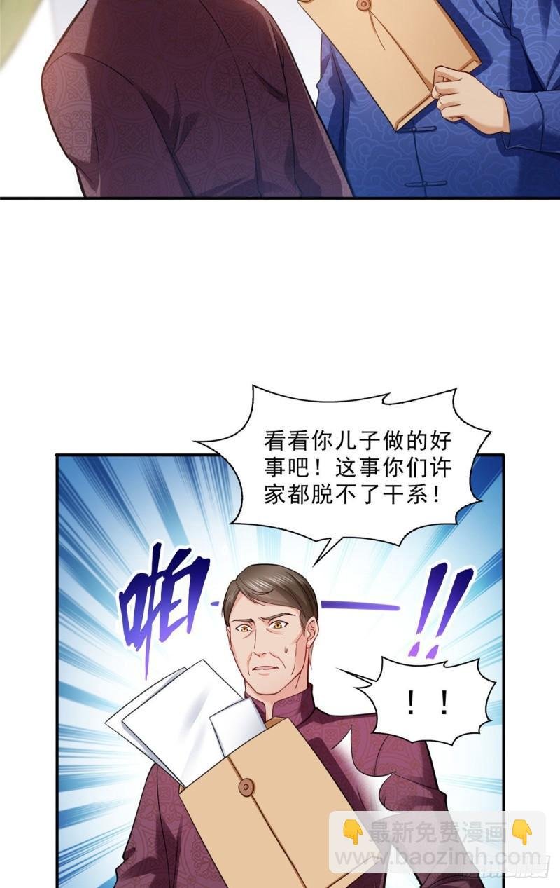 第一百零九话 许易的命运