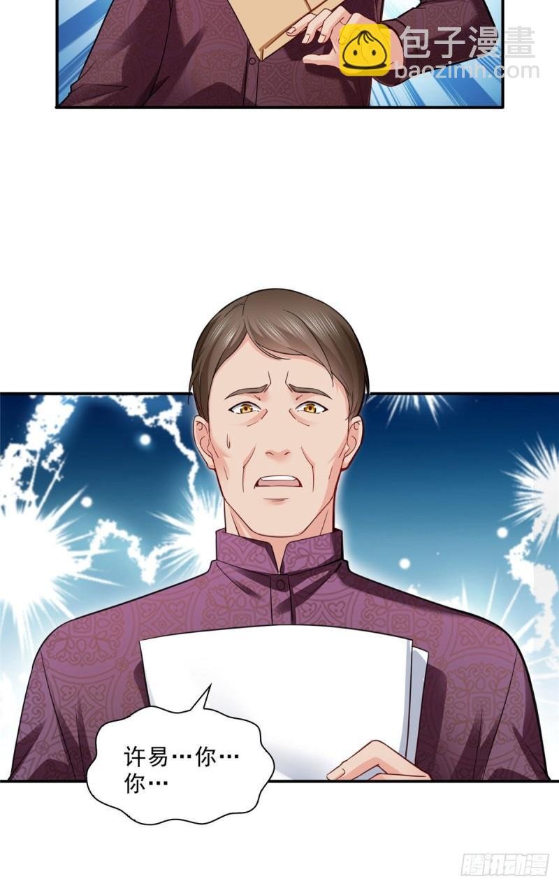 第一百零九话 许易的命运