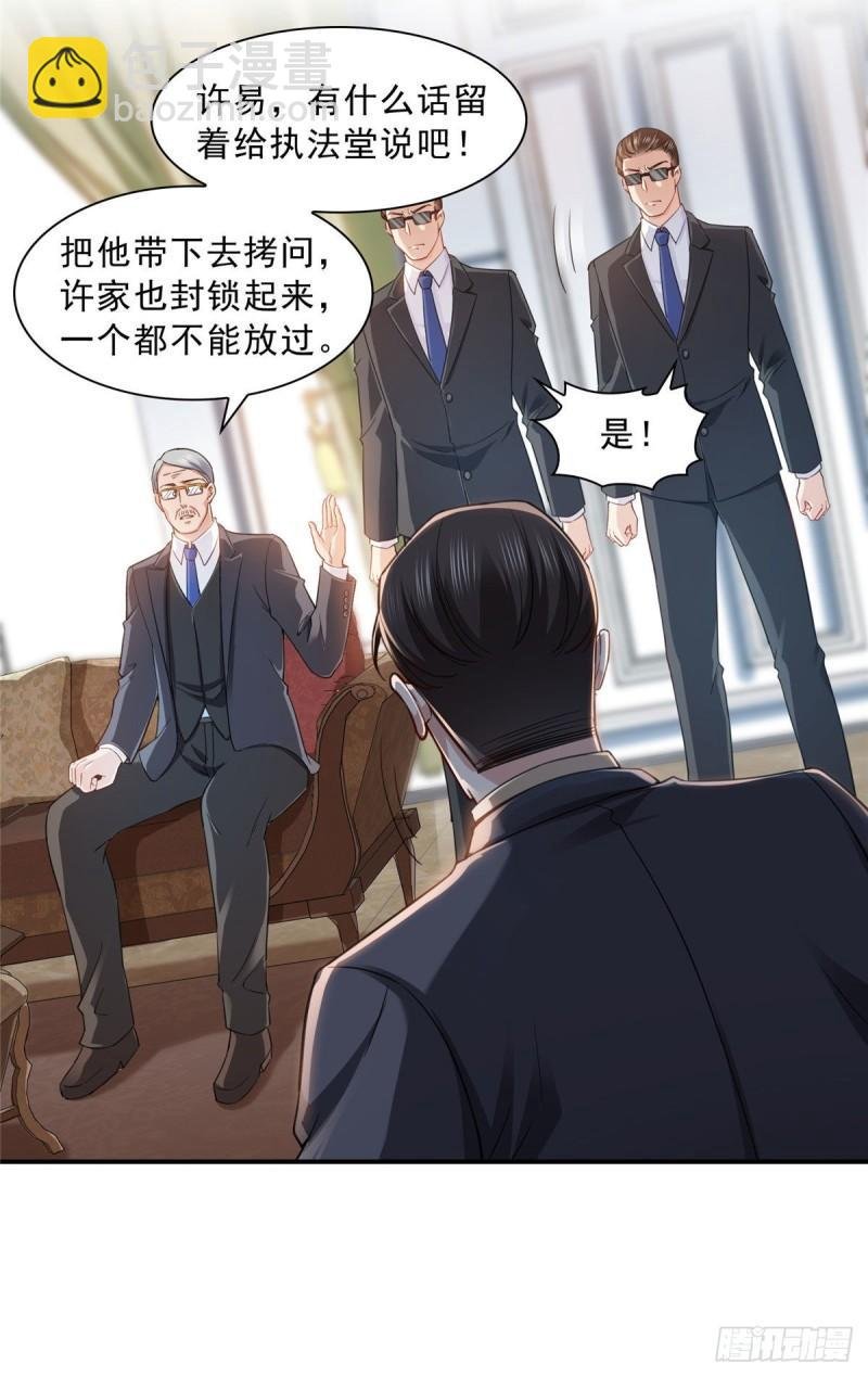 第一百零九话 许易的命运