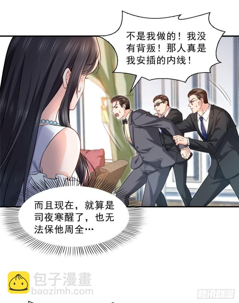 第一百零九话 许易的命运