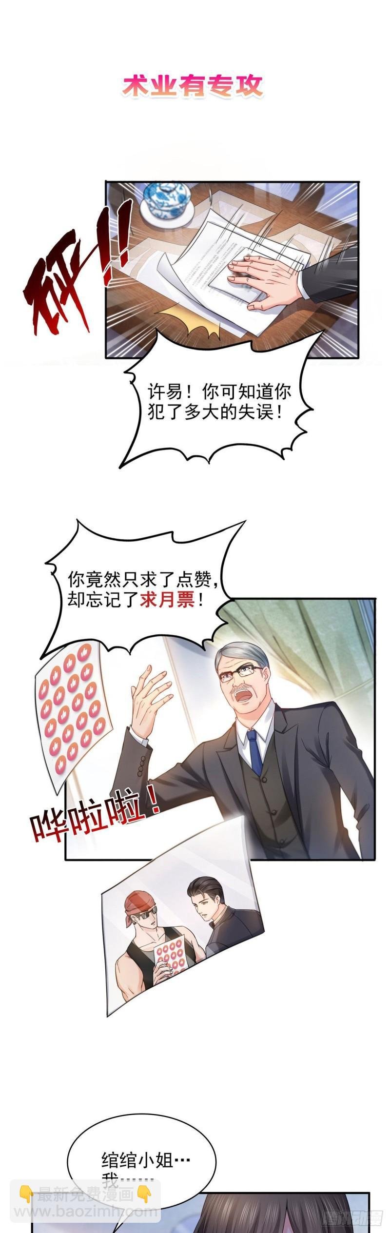 第一百零九话 许易的命运
