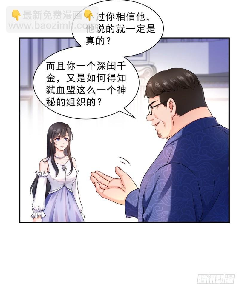 第一百一十话 唯一的信任