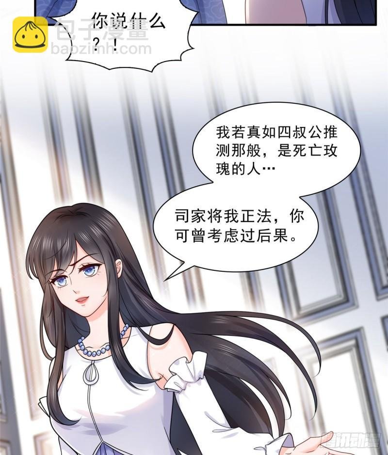 第一百一十话 唯一的信任