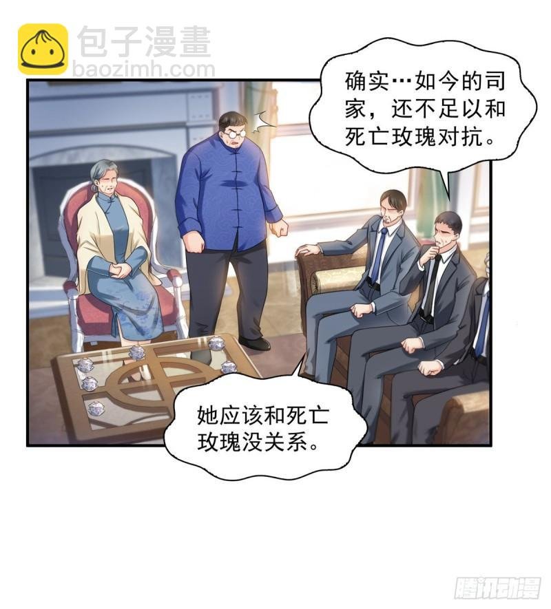 第一百一十话 唯一的信任