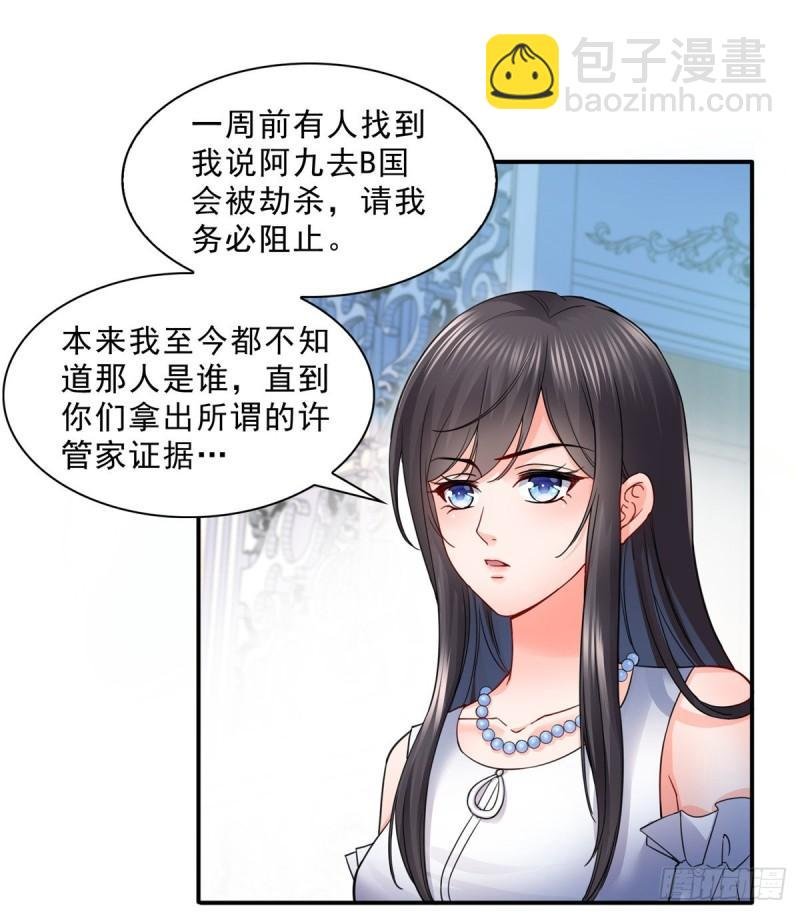 第一百一十一话 苏醒