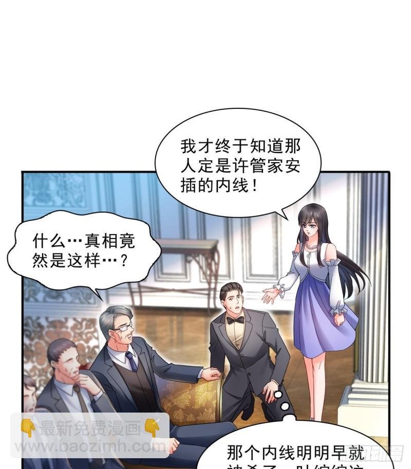 第一百一十一话 苏醒