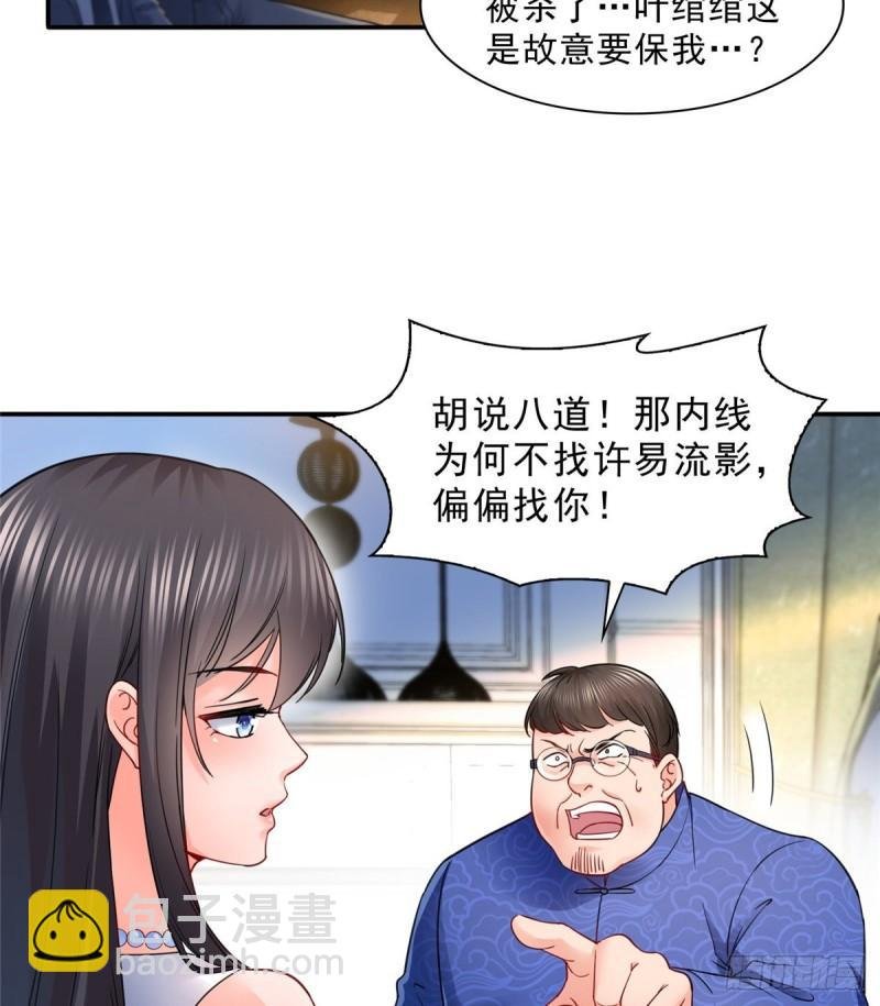 第一百一十一话 苏醒