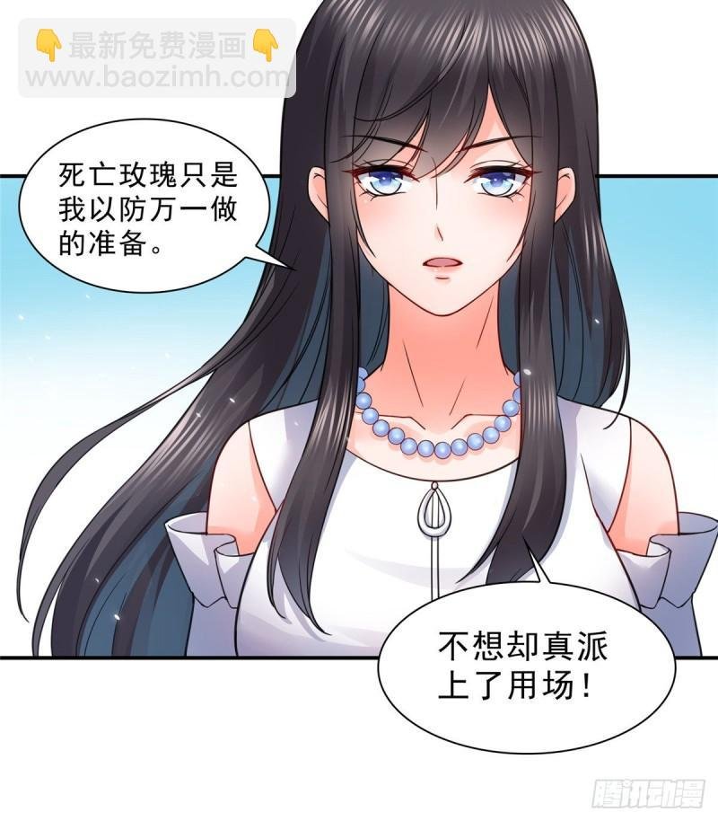 第一百一十一话 苏醒