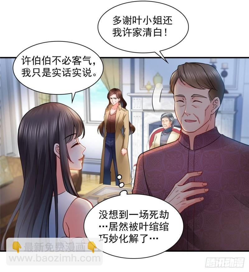 第一百一十一话 苏醒