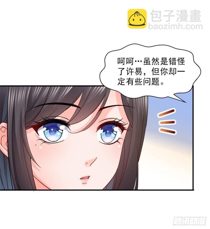 第一百一十一话 苏醒