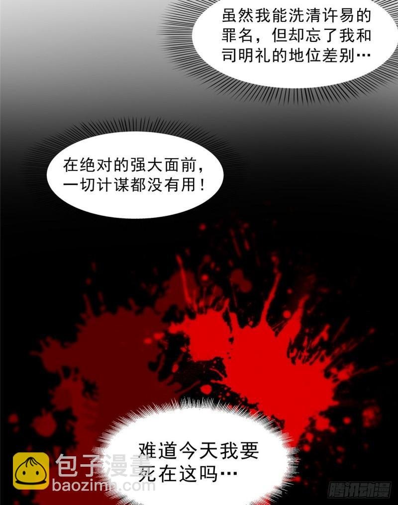 第一百一十一话 苏醒