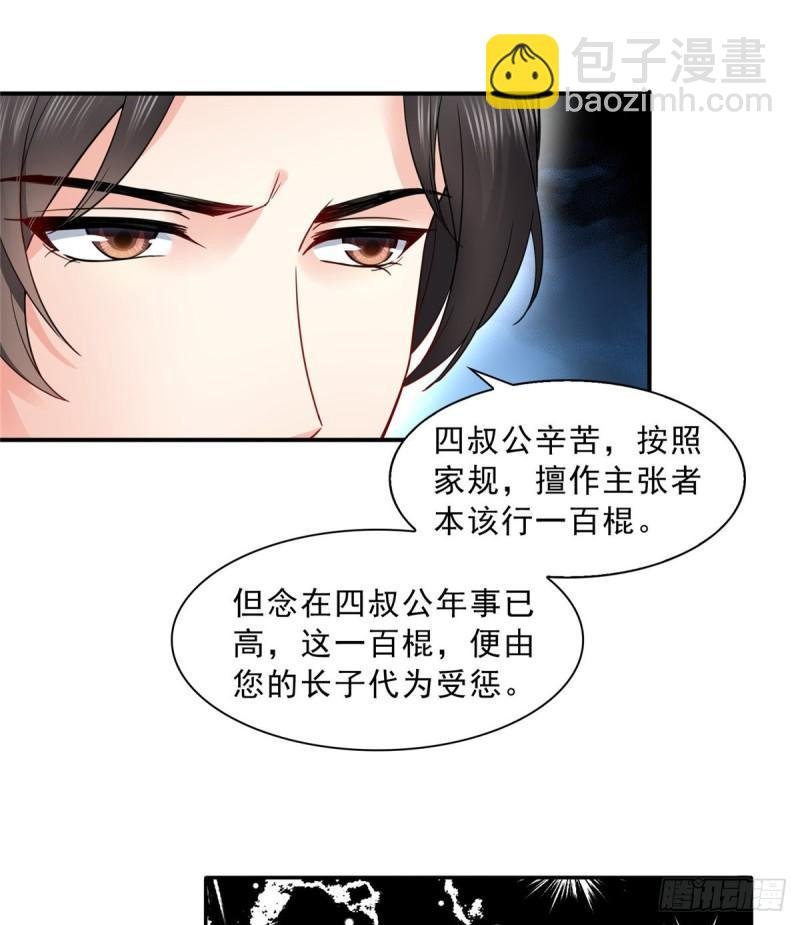 第一百一十一话 苏醒