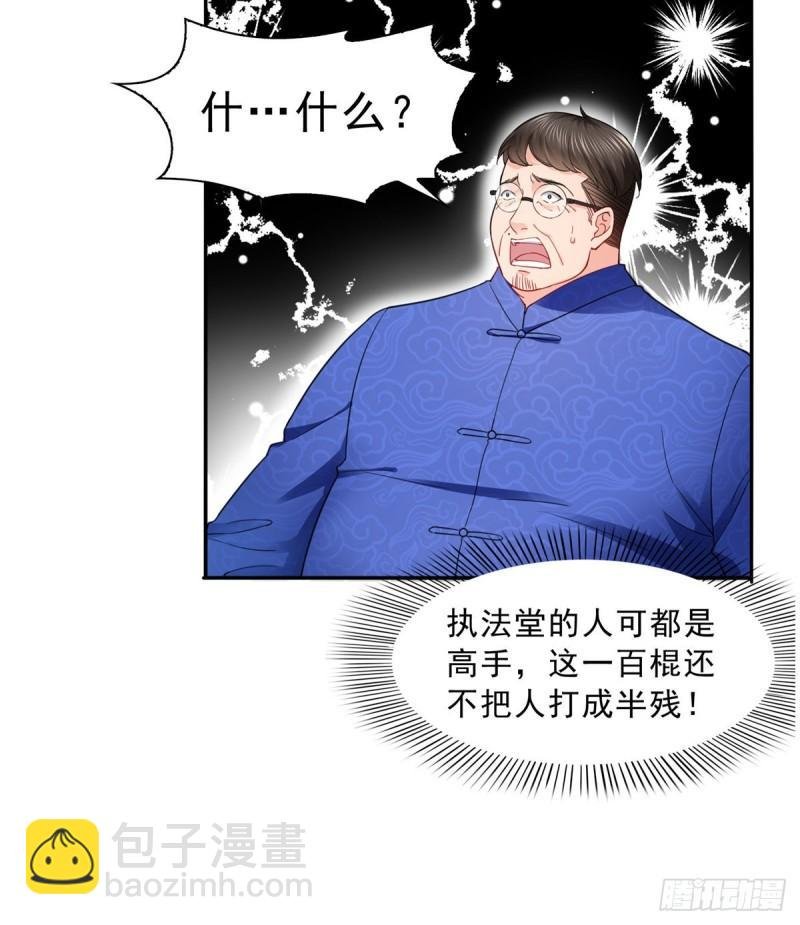第一百一十一话 苏醒