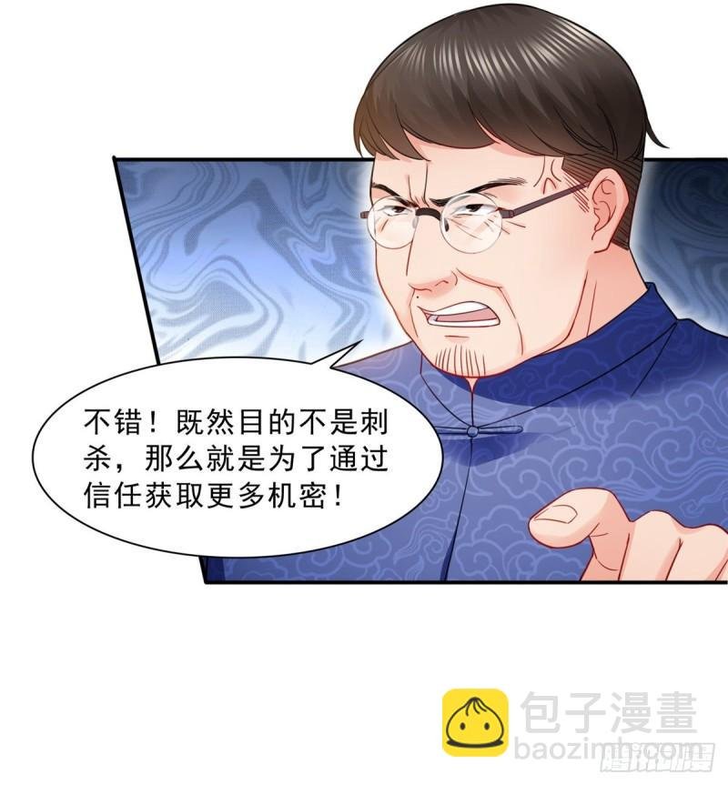 第一百一十一话 苏醒