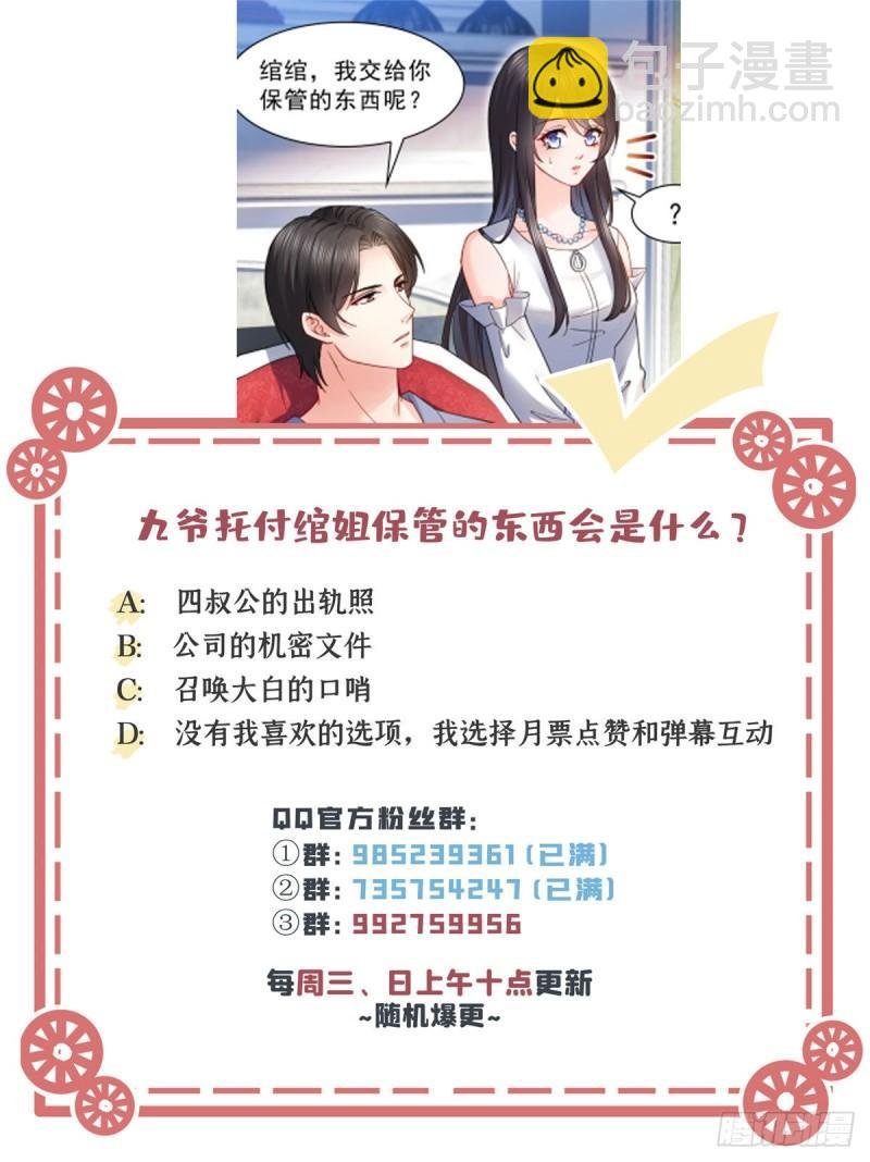 第一百一十一话 苏醒