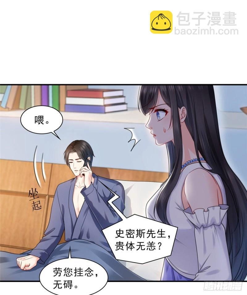 第一百一十二话 半年寿命