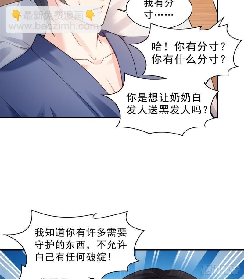 第一百一十二话 半年寿命