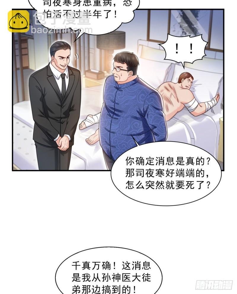 第一百一十二话 半年寿命