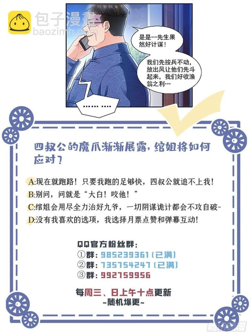 第一百一十二话 半年寿命