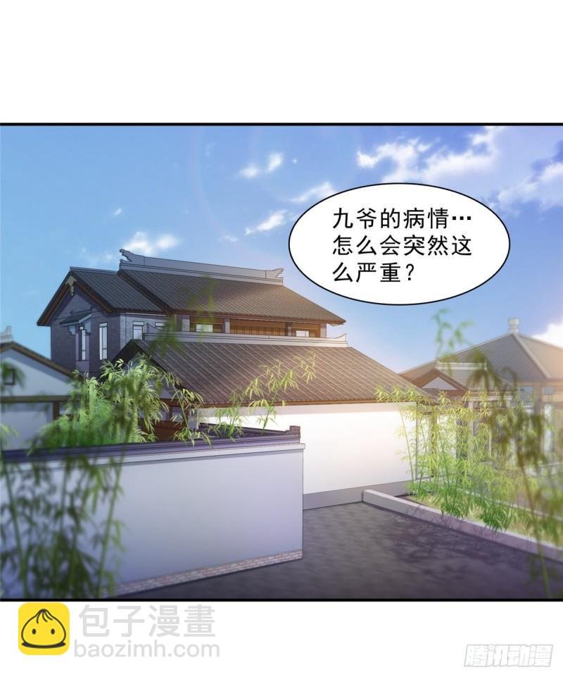 第一百一十三话 宗师级驯兽师