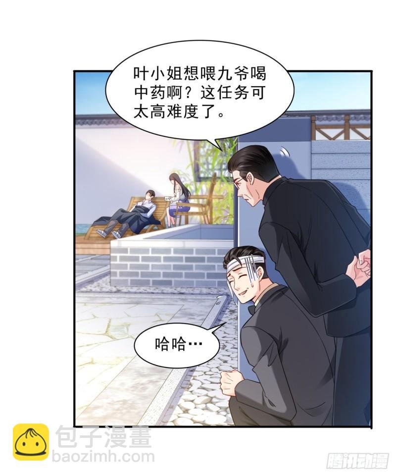 第一百一十三话 宗师级驯兽师