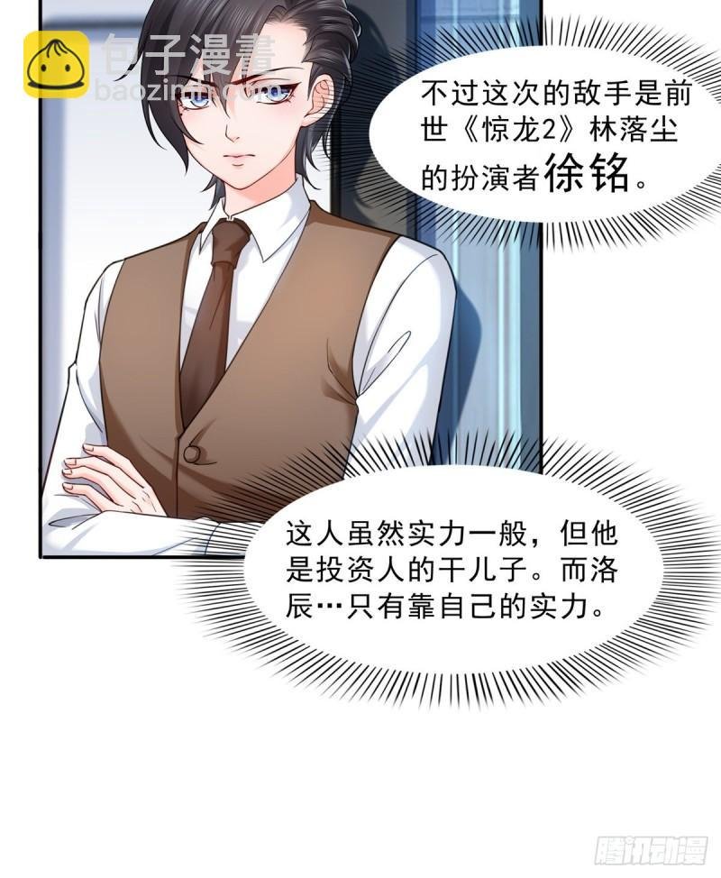 第一百一十三话 宗师级驯兽师