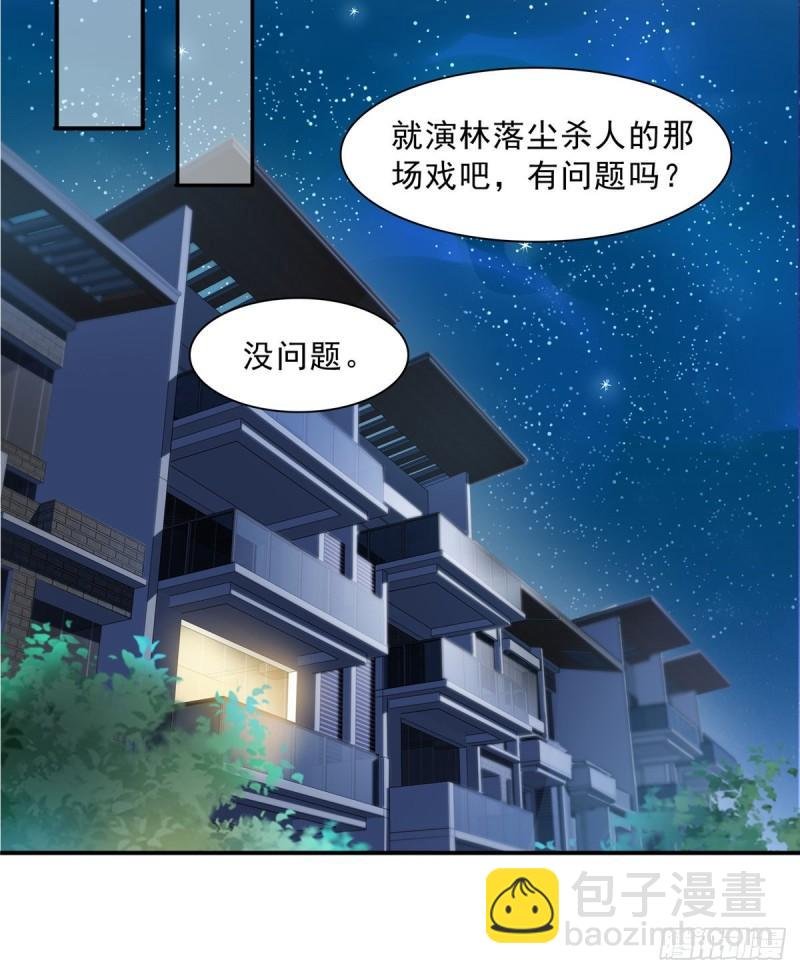 第一百一十三话 宗师级驯兽师