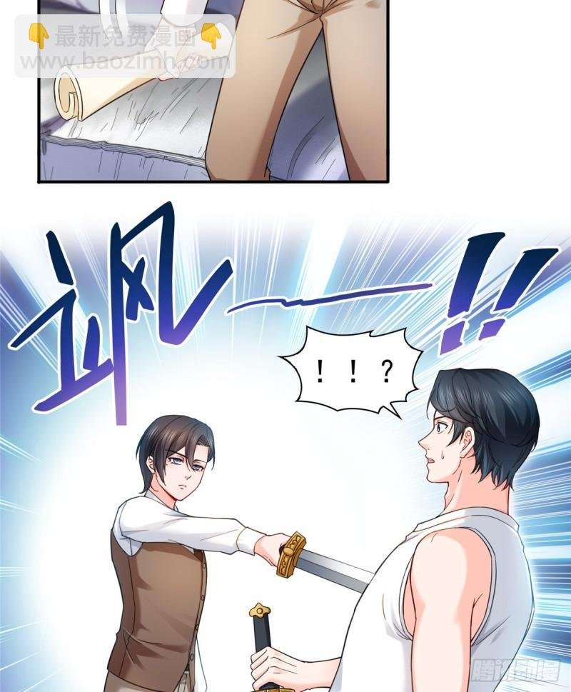 第一百一十三话 宗师级驯兽师