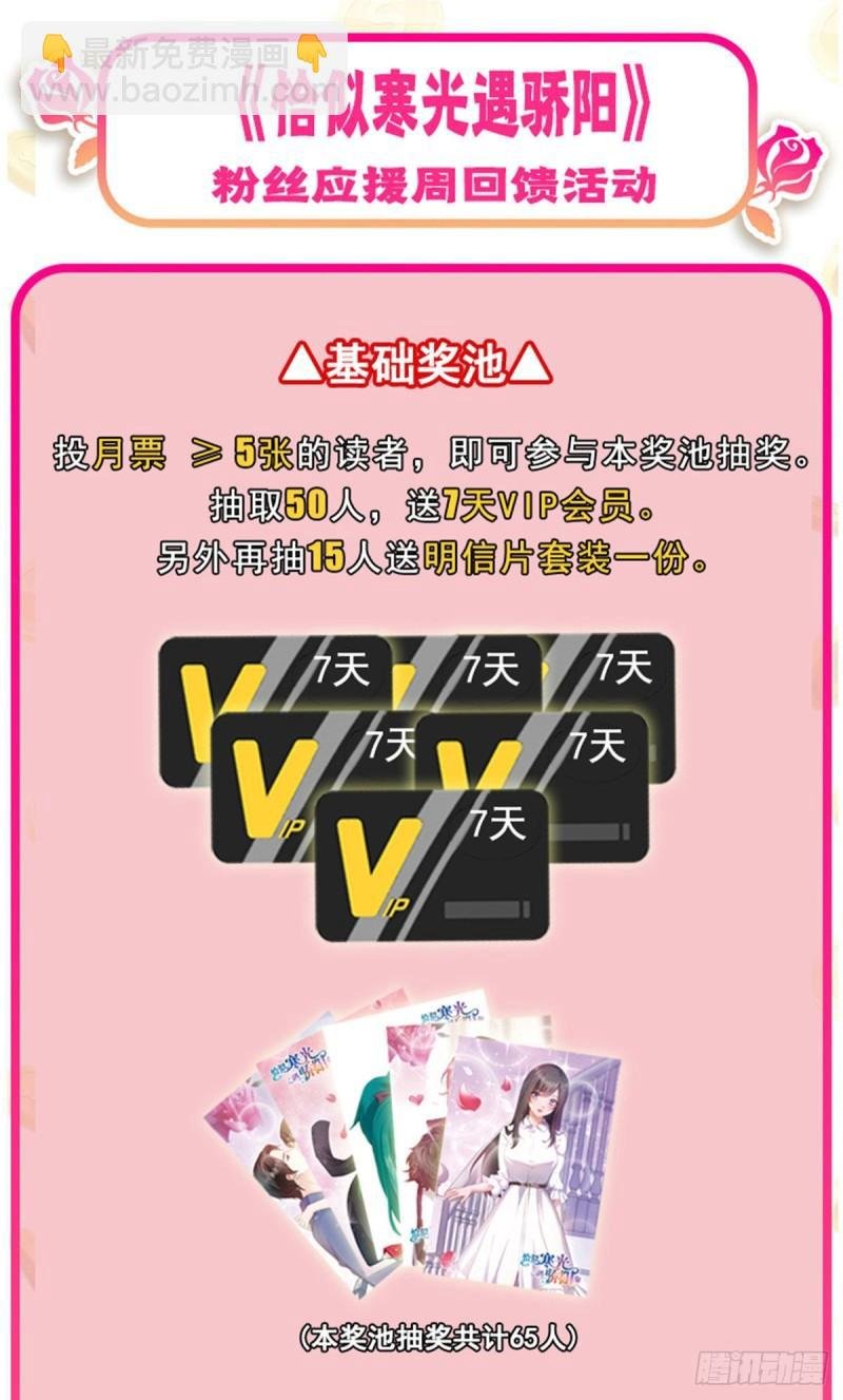 第一百一十三话 宗师级驯兽师