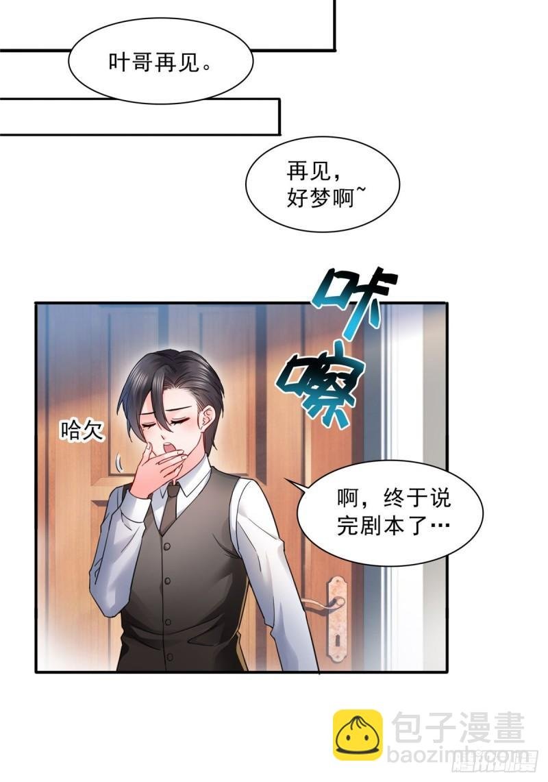 第一百一十四话 调教大醋王