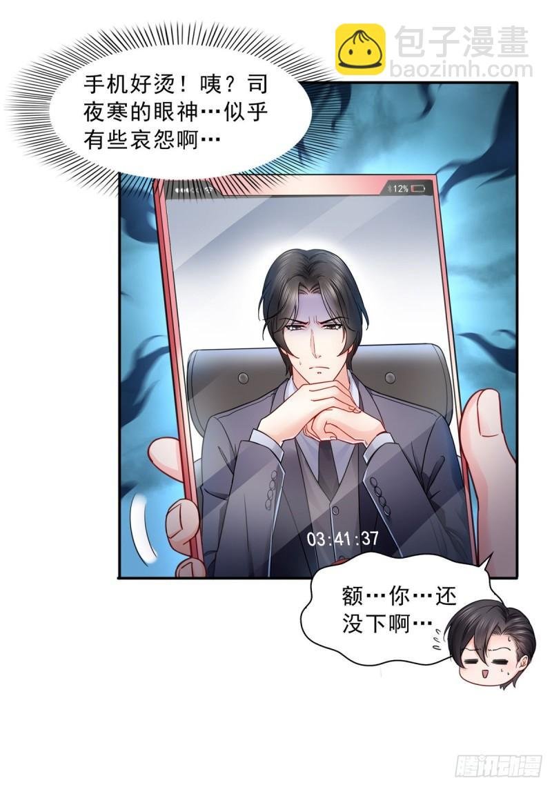第一百一十四话 调教大醋王
