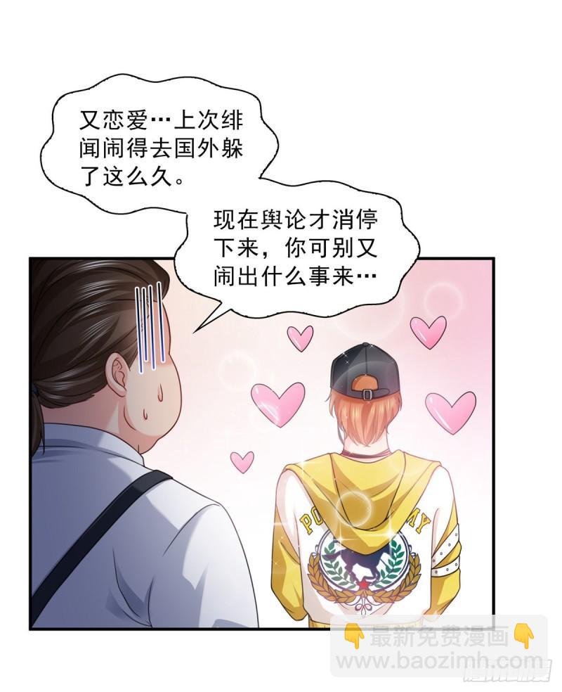 第一百一十五话 大明星宫旭