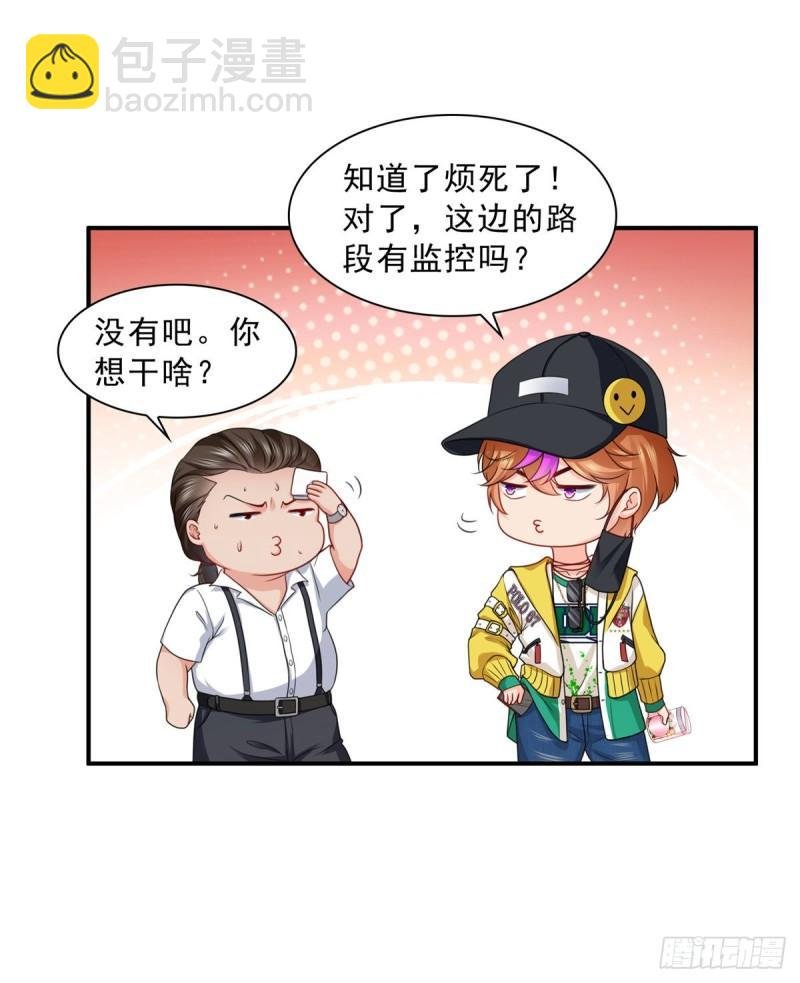 第一百一十五话 大明星宫旭