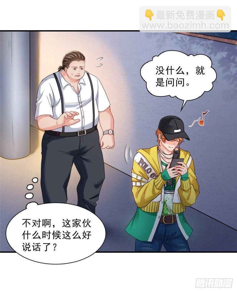第一百一十五话 大明星宫旭