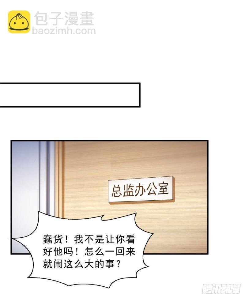 第一百一十五话 大明星宫旭
