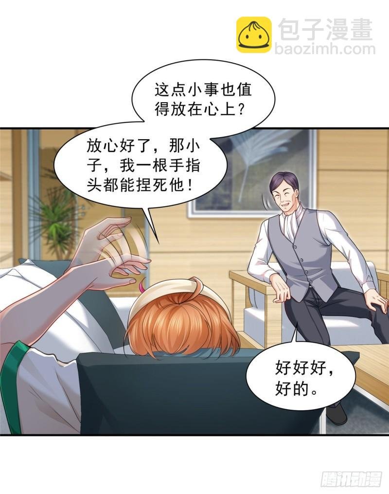 第一百一十五话 大明星宫旭