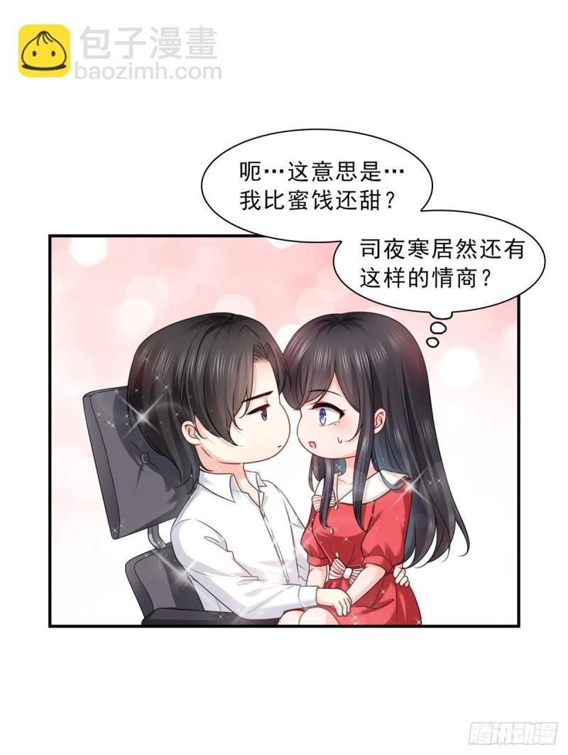 第一百一十五话 大明星宫旭