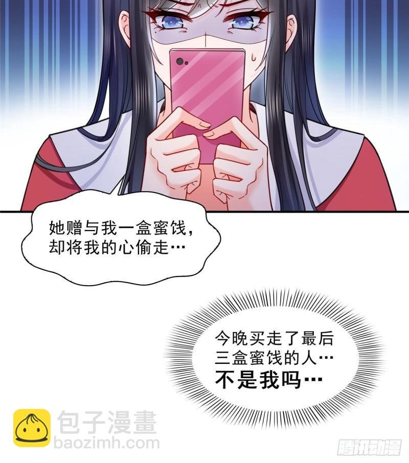 第一百一十六话 绯闻与试镜